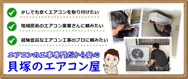 �L�ˎs�ŃG�A�R�����t���H��